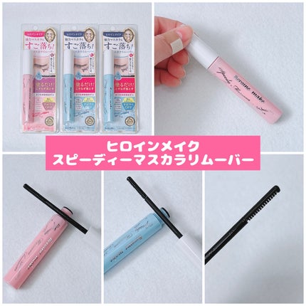 スムースリキッドアイライナー スーパーキープ/ヒロインメイク/リキッドアイライナーを使ったクチコミ(5枚目)