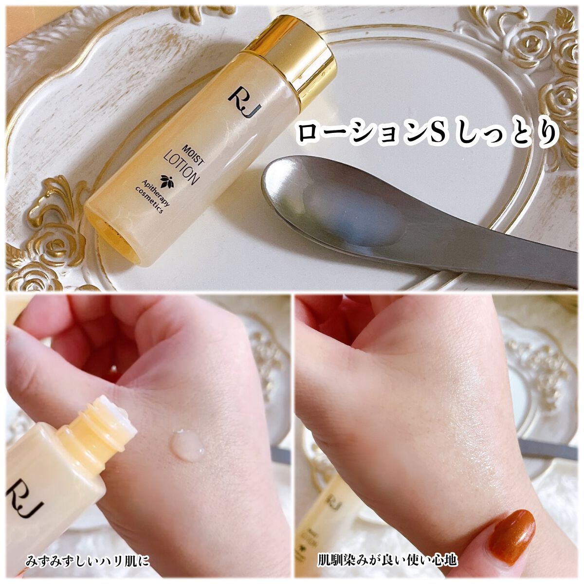 RJ トライアルセット/アピセラピーコスメティクス/スキンケアキットを使ったクチコミ(5枚目)