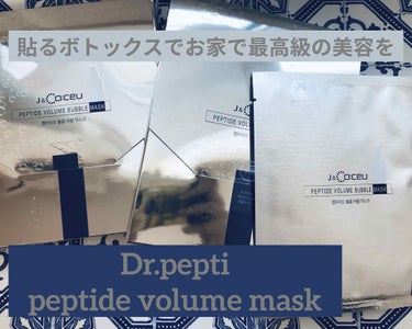 PEPTIDE VOLUME BUBBLE MASK/DR.PEPTI/シートマスク・パックを使ったクチコミ（1枚目）