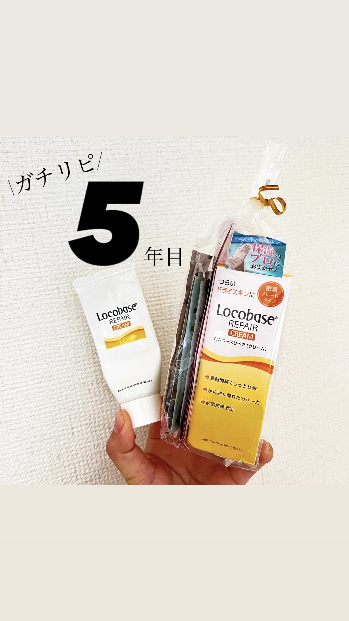 を使ったクチコミ（1枚目）