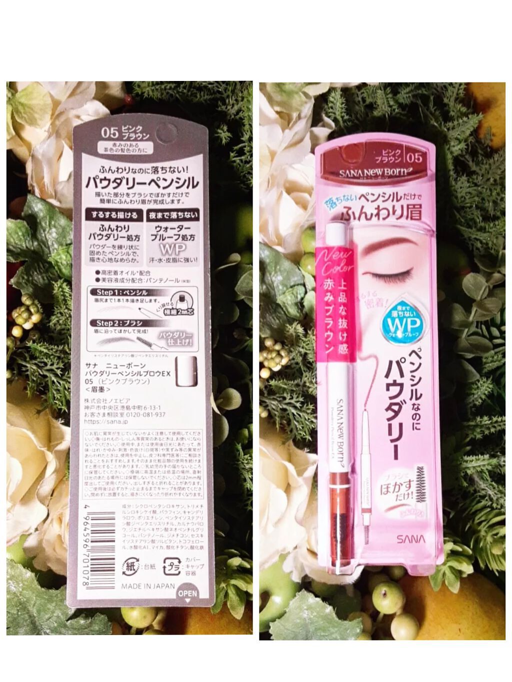 パウダリーペンシルブロウEX/サナ ニューボーン/アイブロウペンシルを使ったクチコミ（1枚目）