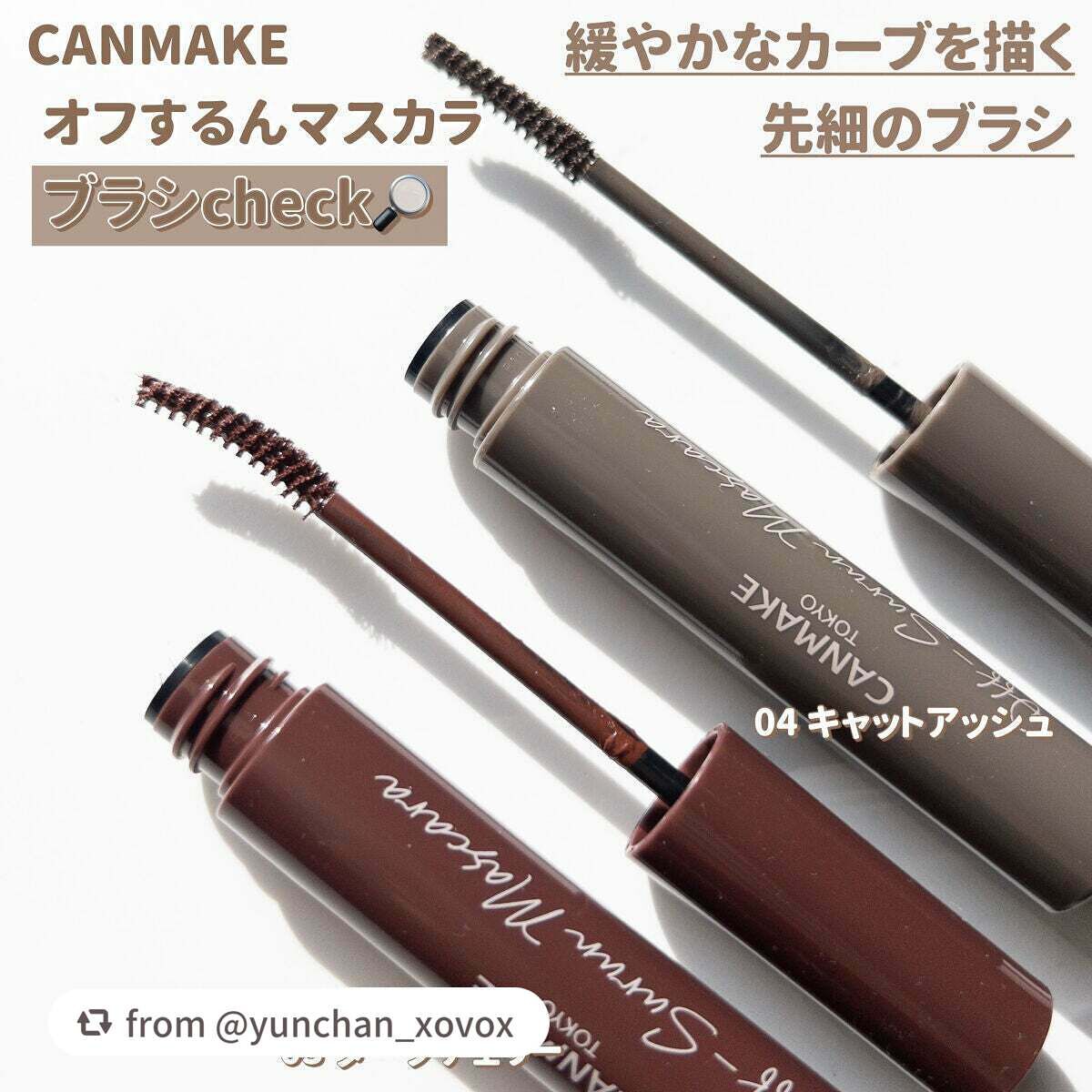 オフするんマスカラ/キャンメイク/マスカラを使ったクチコミ(3枚目)