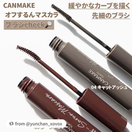 オフするんマスカラ/キャンメイク/マスカラを使ったクチコミ(3枚目)