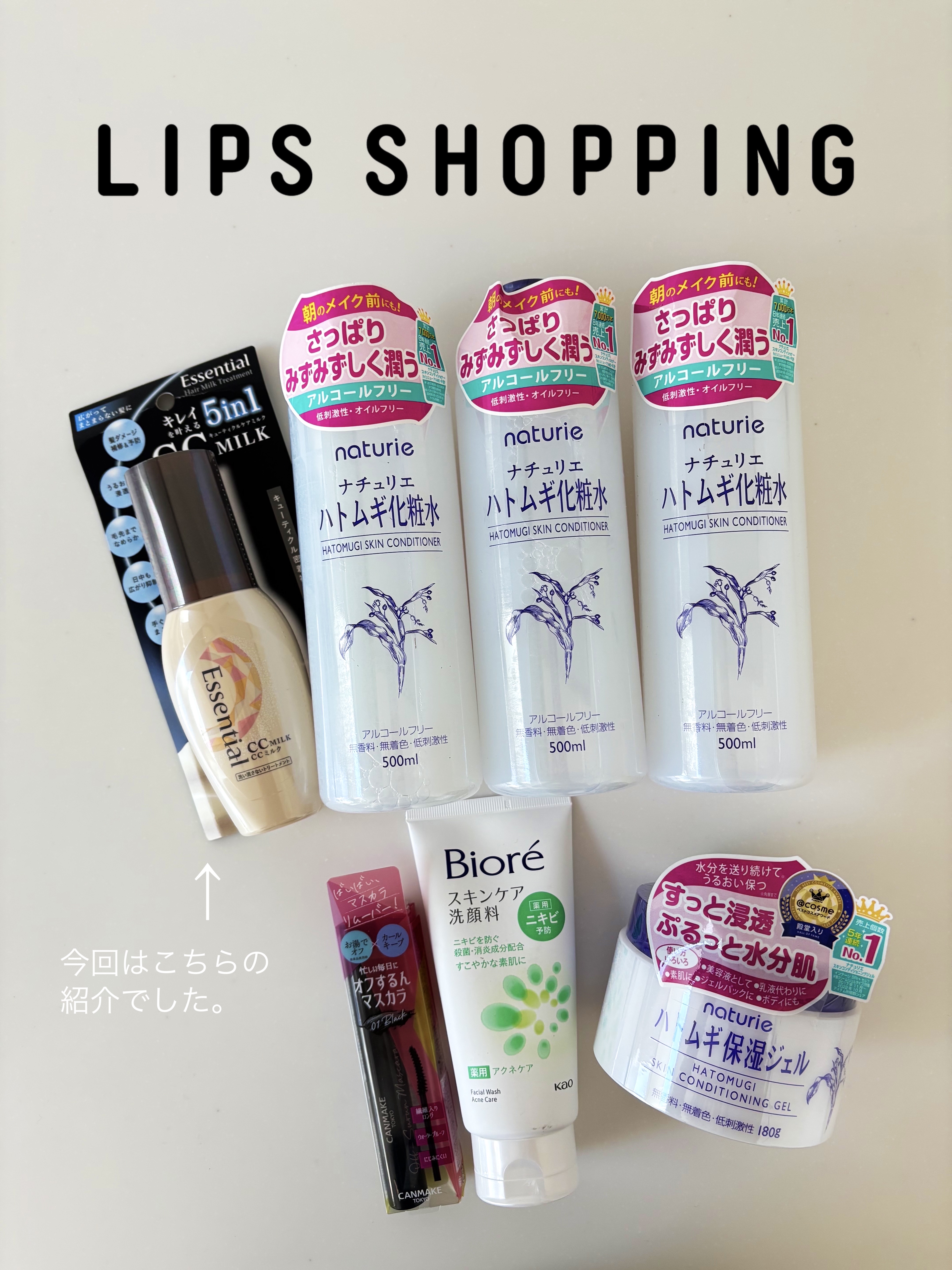 CCミルク/エッセンシャル/ヘアミルクを使ったクチコミ（3枚目）