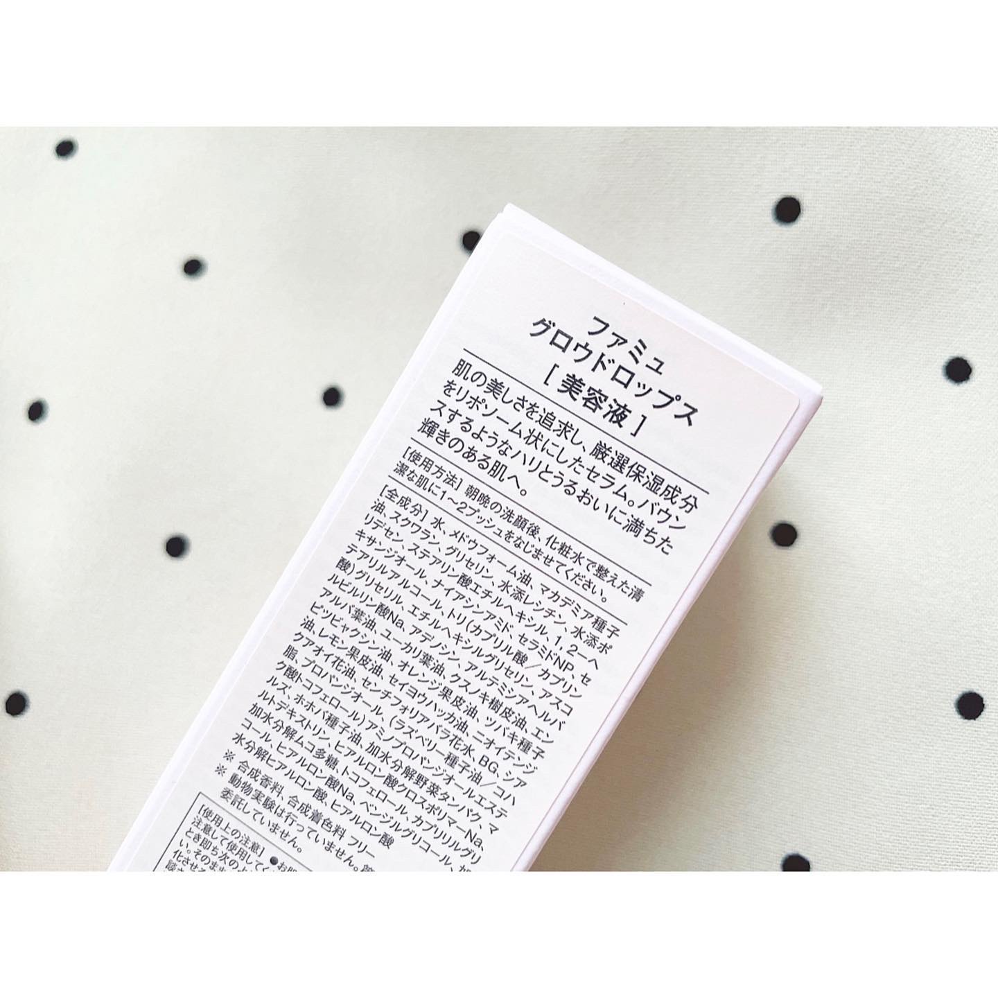 グロウドロップス/FEMMUE/美容液を使ったクチコミ（2枚目）