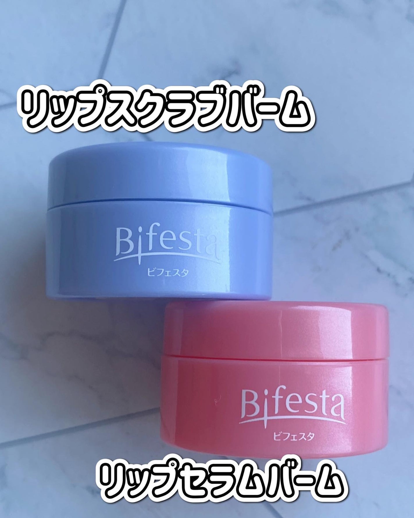 リップセラムパック/ビフェスタ/リップマスクを使ったクチコミ(2枚目)