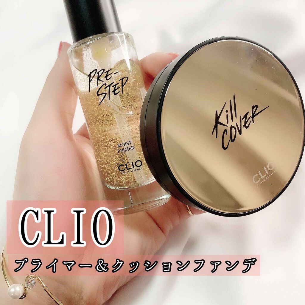 プリステップ モイスト プライマー/CLIO/化粧下地を使ったクチコミ(1枚目)