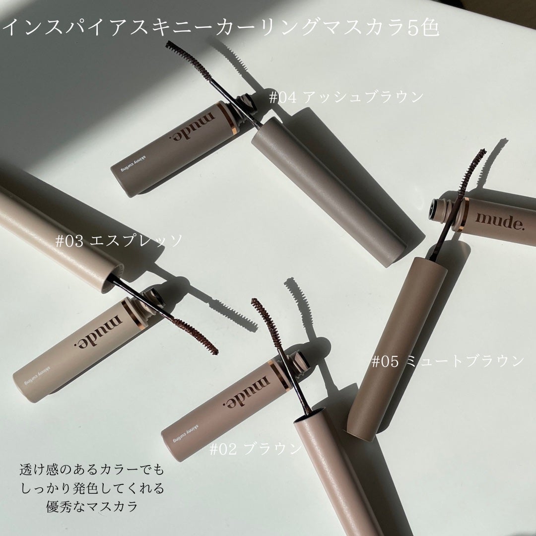 インスパイアスキニーカーリングマスカラ/mude/マスカラを使ったクチコミ(4枚目)