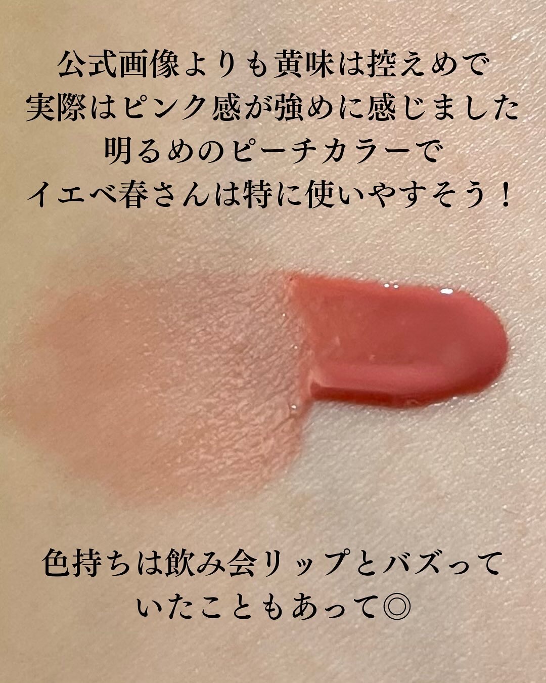 ローティント/BBIA/リップティントを使ったクチコミ（2枚目）