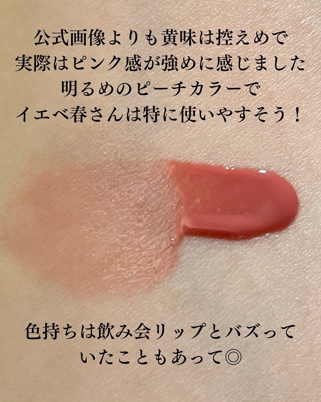 ローティント/BBIA/リップティントを使ったクチコミ(2枚目)