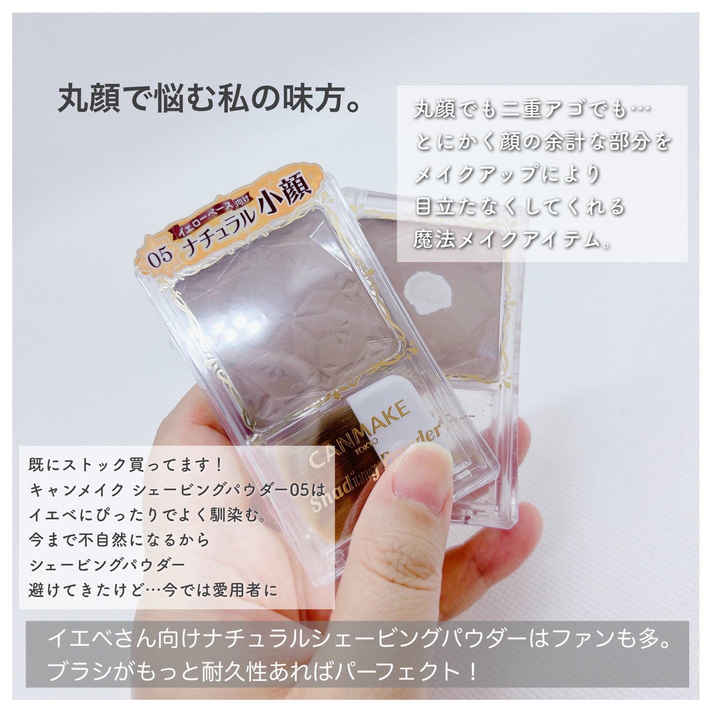 シェーディングパウダー/キャンメイク/シェーディングを使ったクチコミ(3枚目)