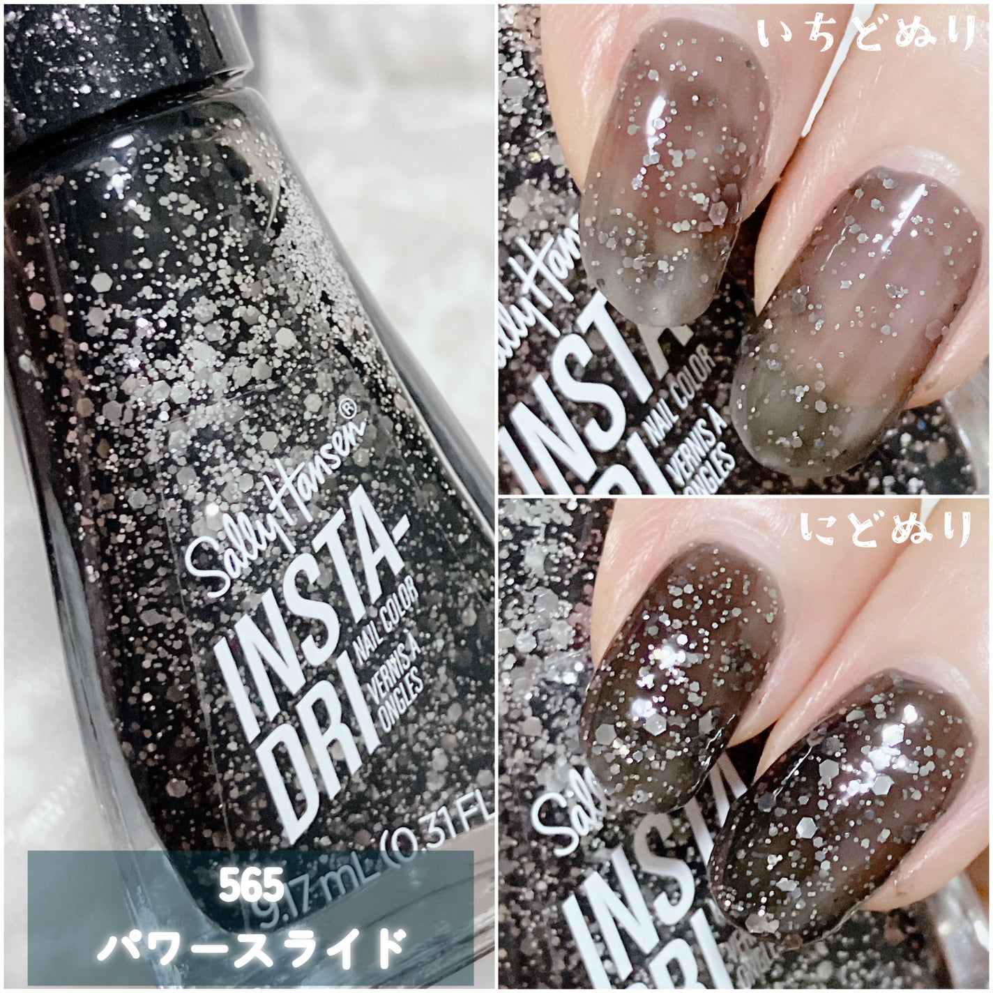インスタドライ ネイルカラー/サリーハンセン/オールインワンネイルを使ったクチコミ(6枚目)