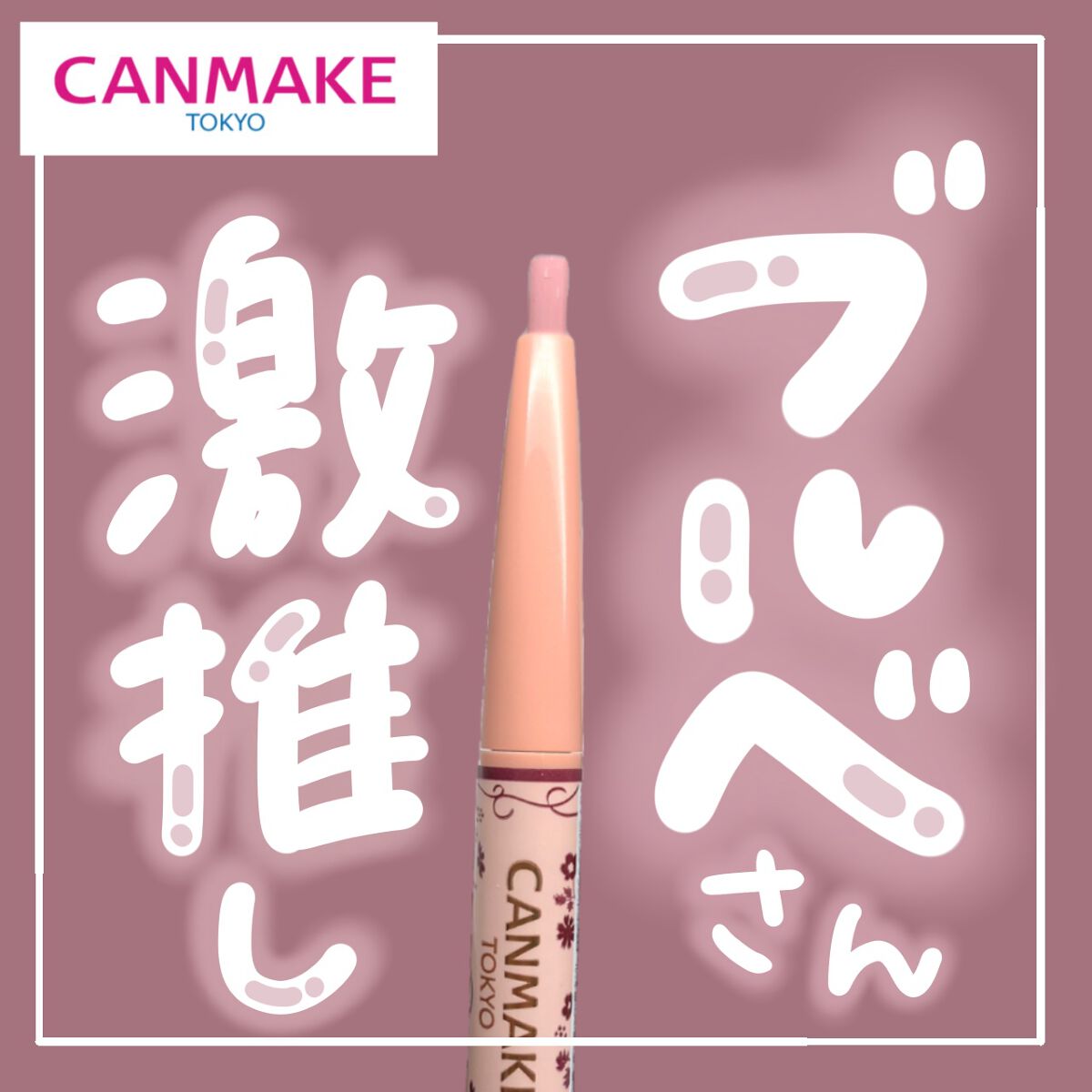 パーフェクトエアリーアイブロウ/キャンメイク/アイブロウペンシルを使ったクチコミ（1枚目）