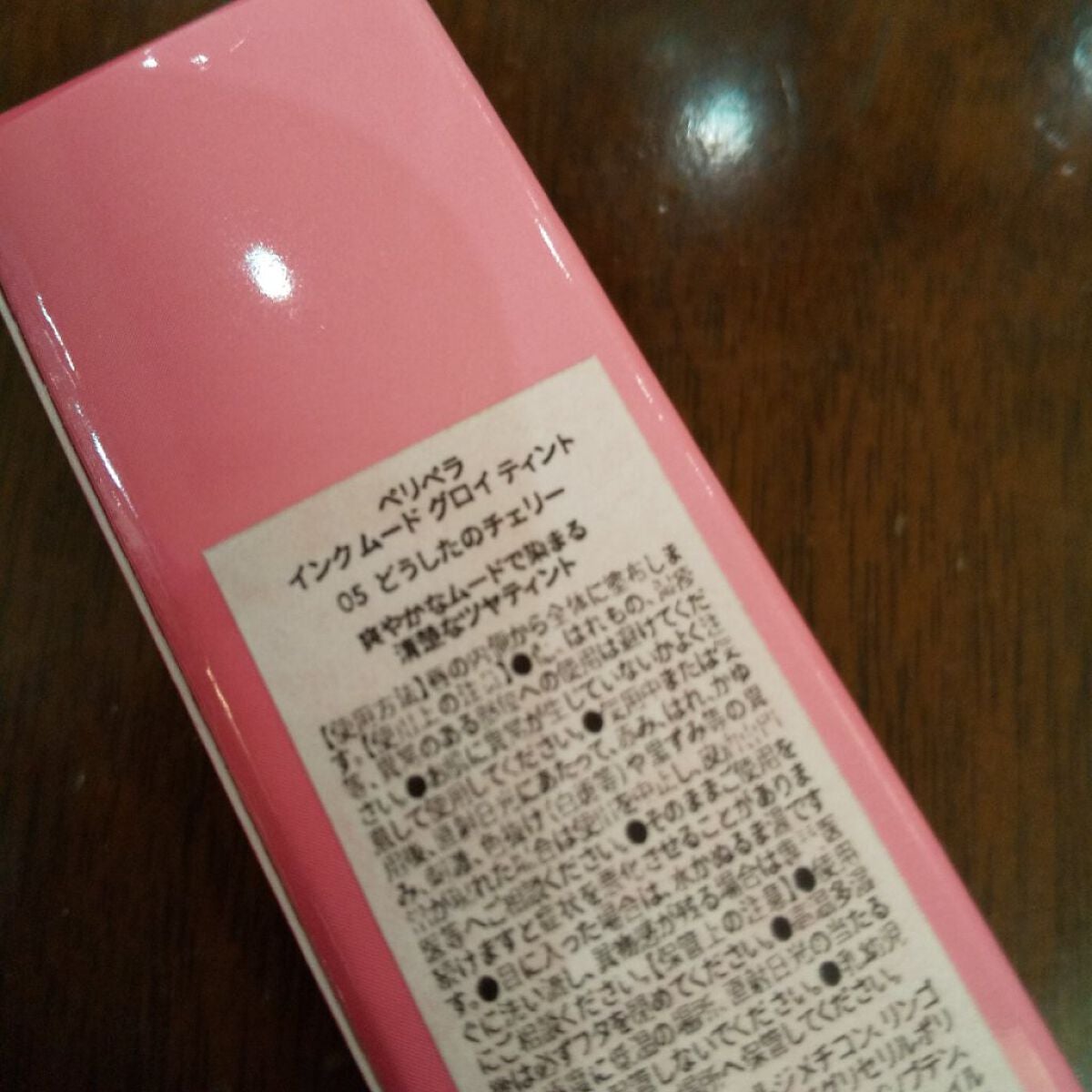 インク ムード グロイ ティント/PERIPERA/リップティントを使ったクチコミ(2枚目)