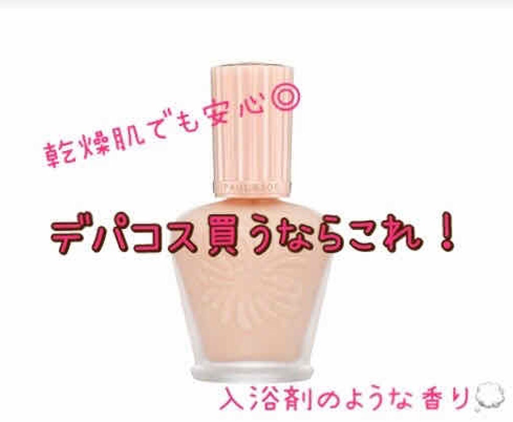 モイスチュアライジング ファンデーション プライマー S/PAUL & JOE BEAUTE/化粧下地を使ったクチコミ(1枚目)