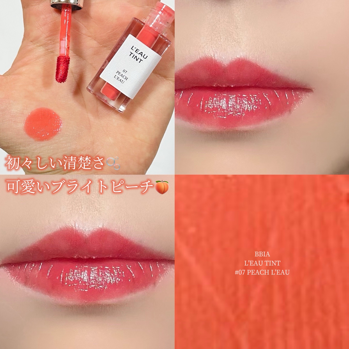 ちふれ・24h cosme・リップザカラー・saat insightの口紅