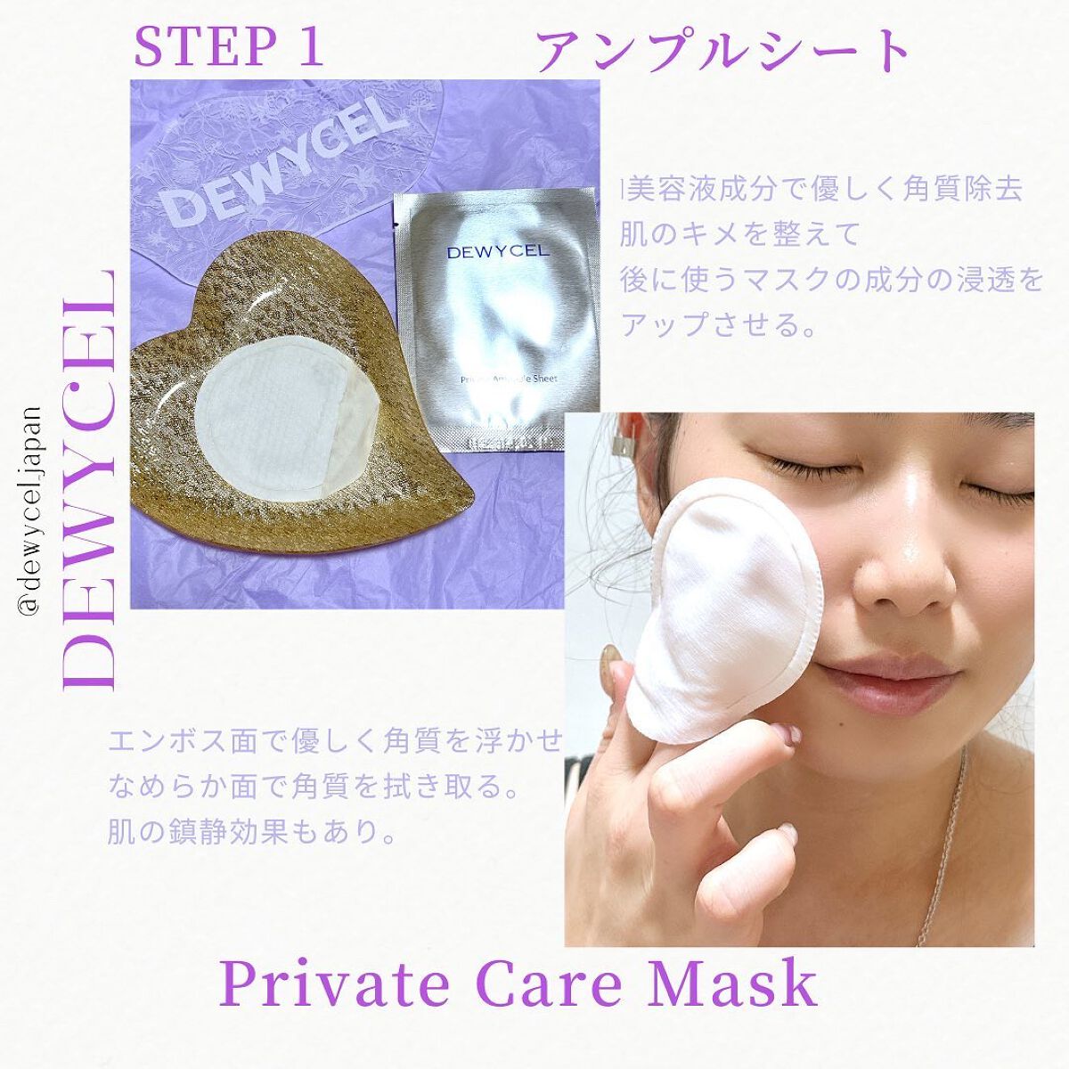 デュイセル プライベートケアマスク/DEWYCEL/シートマスク・パックを使ったクチコミ(2枚目)