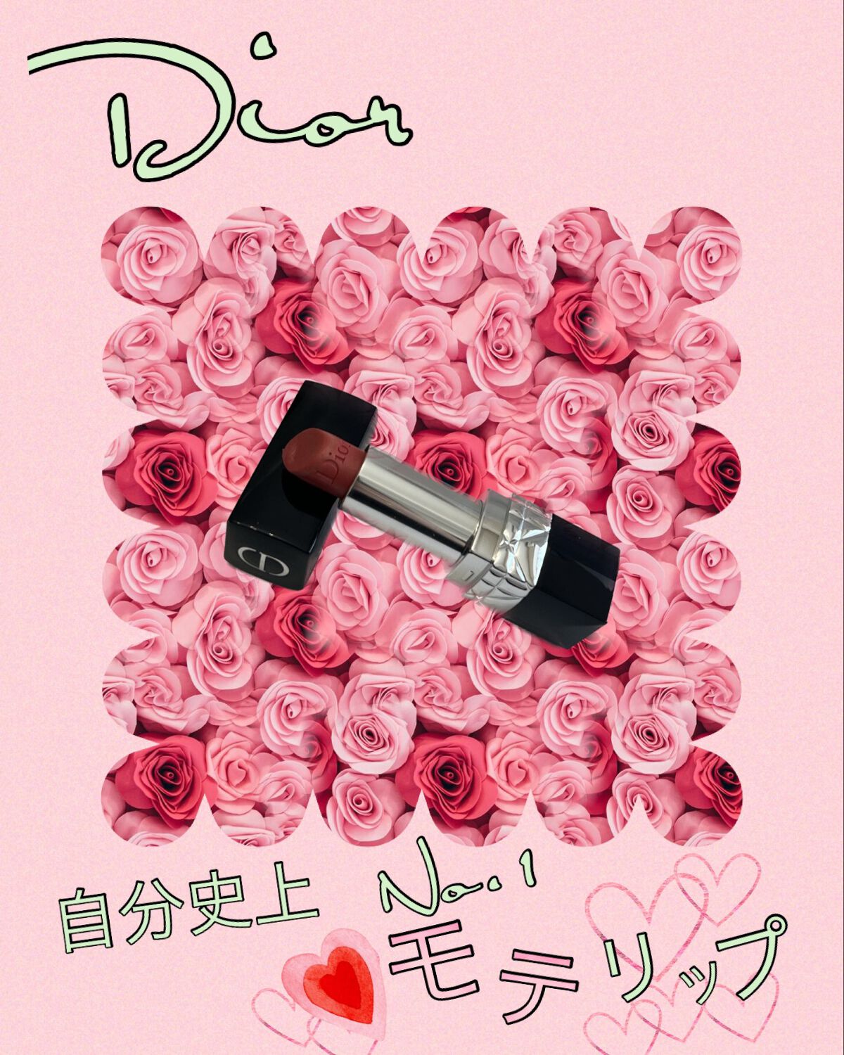 ルージュ ディオール/Dior/口紅を使ったクチコミ（1枚目）