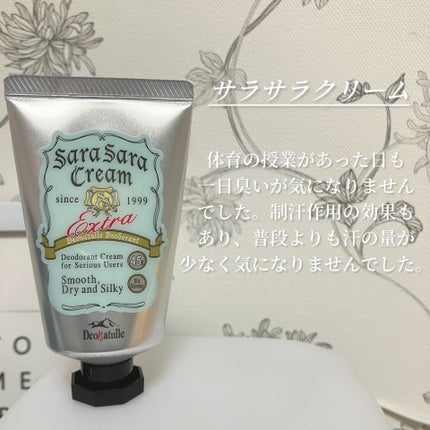 薬用さらさらクリーム/デオナチュレ/デオドラント・制汗剤を使ったクチコミ(3枚目)