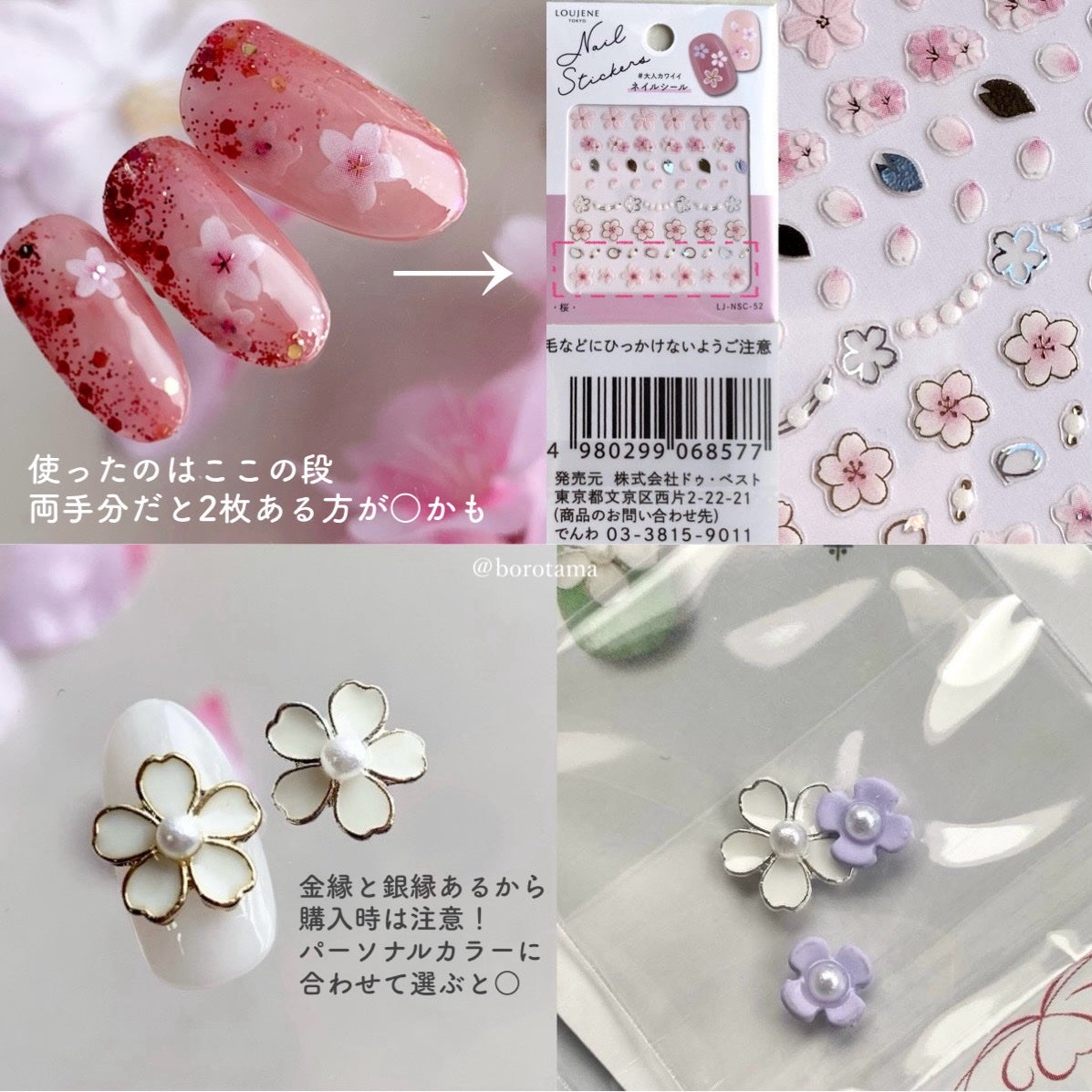 ネイルシール/キャンドゥ/ネイルシールを使ったクチコミ(5枚目)