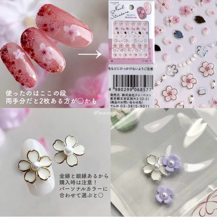 ネイルシール/キャンドゥ/ネイルシールを使ったクチコミ(5枚目)