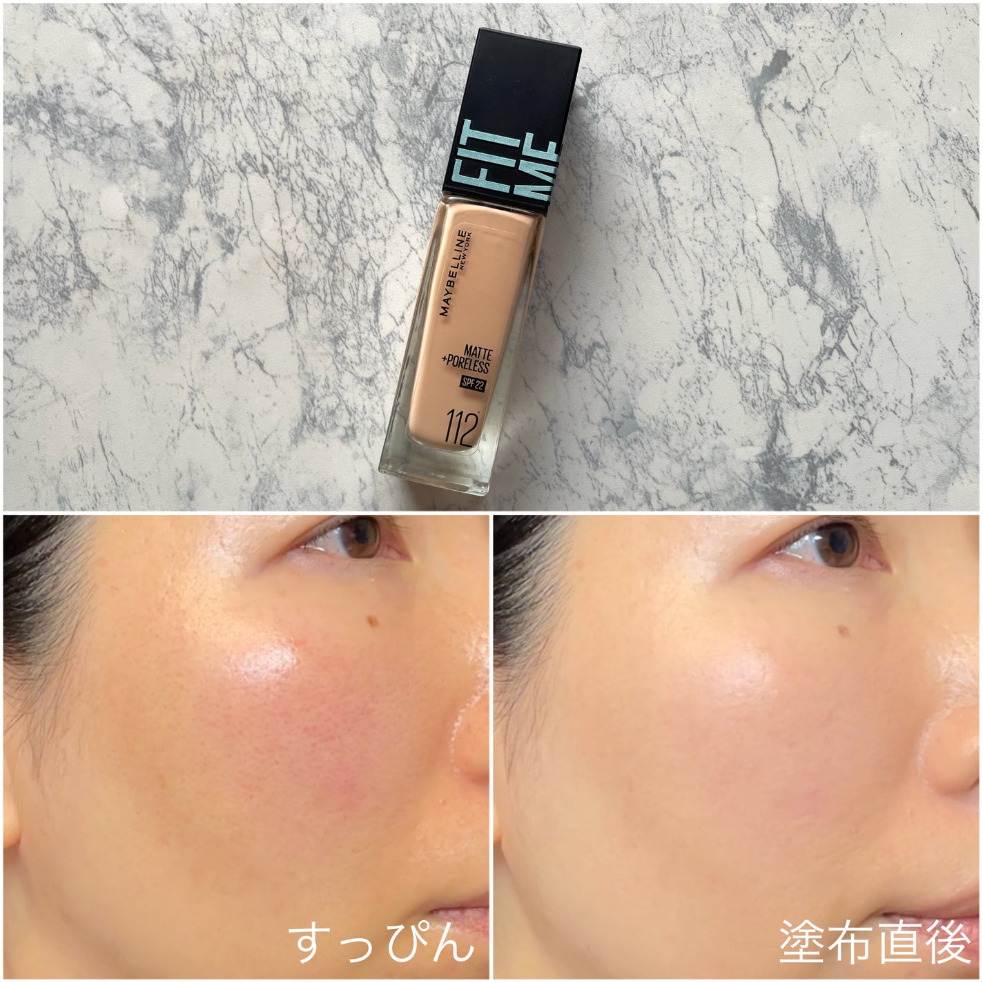 フィットミー リキッドファンデーション R/MAYBELLINE NEW YORK/リキッドファンデーションを使ったクチコミ(6枚目)