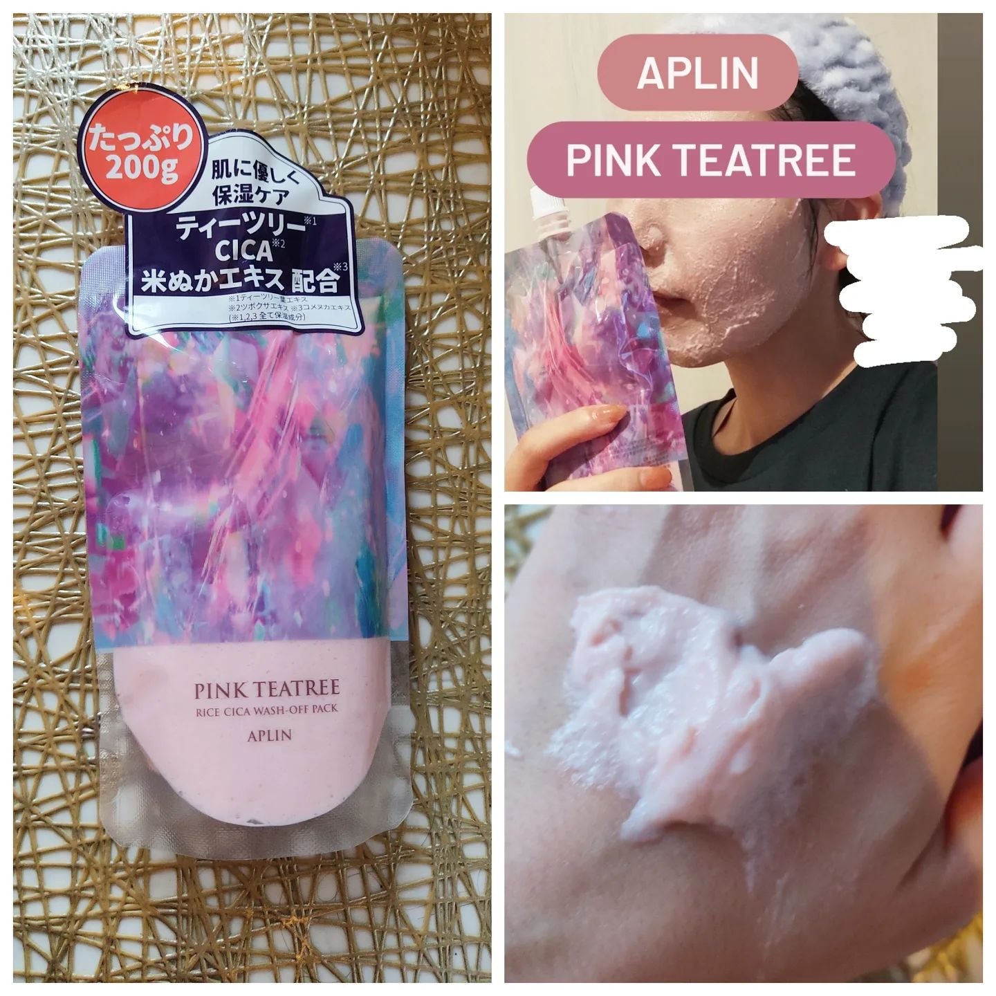 ピンクティーツリーライスシカウォッシュオフパック/APLIN/洗い流すパック・マスクを使ったクチコミ（1枚目）