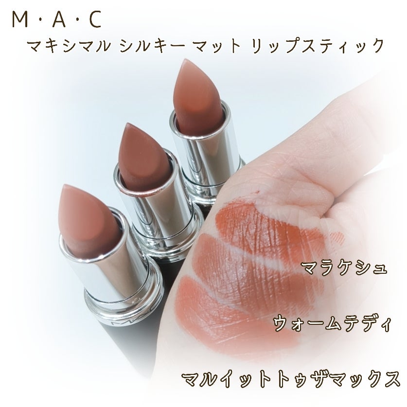 マキシマル シルキー マット リップスティック/M・A・C/口紅を使ったクチコミ(4枚目)
