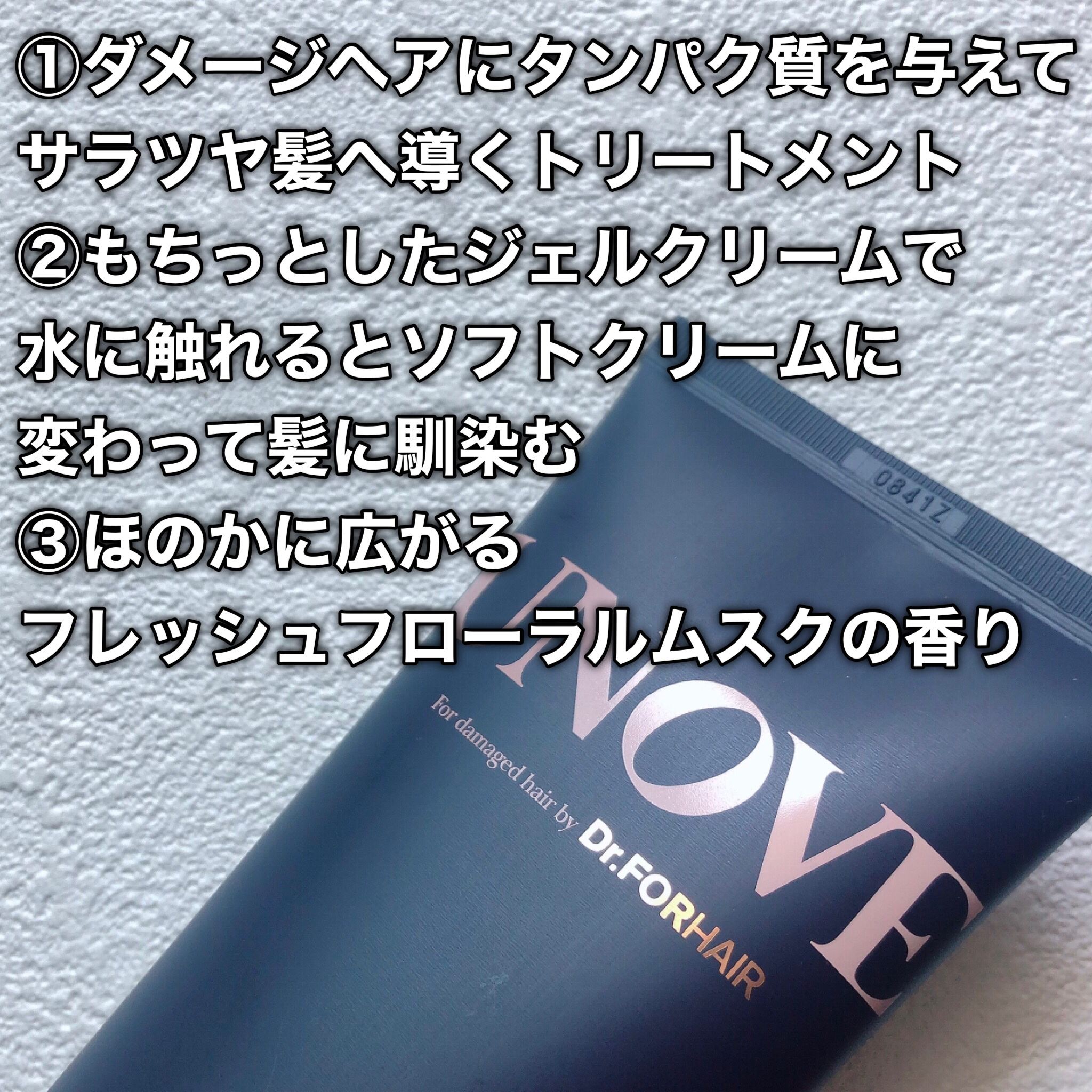 ディープダメージトリートメントEX/UNOVE/洗い流すヘアトリートメントを使ったクチコミ（3枚目）