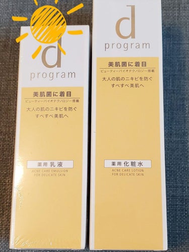 〜 包容力が溢れるスキンケア 〜


敏感肌でも使える優しい化粧水と乳液で、肌が1番荒れている時期に使っていました。
何を使ってもピリピリしてしまう時に最も良かったスキンケア用品なので同じように悩んでい