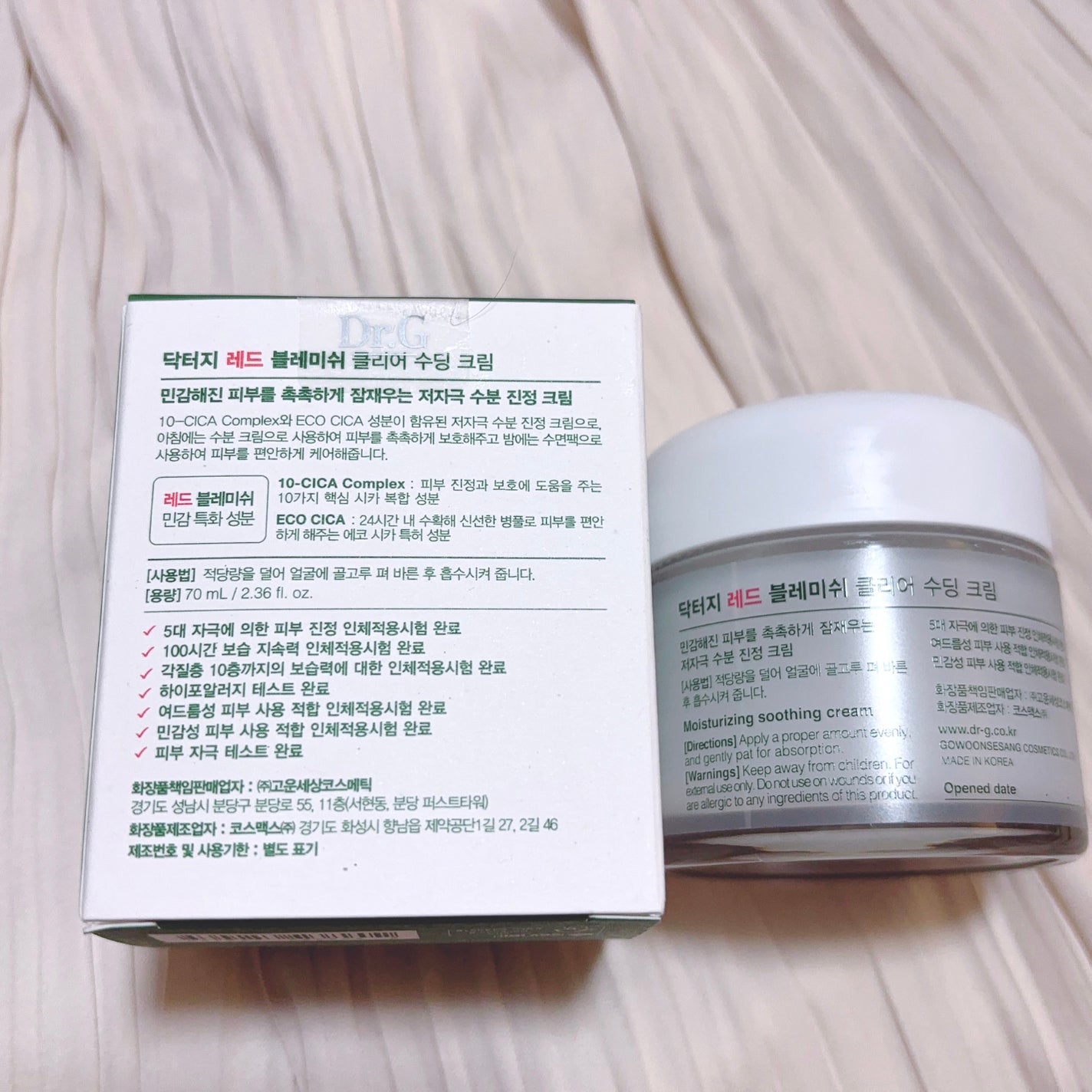 レッドブレミッシュ クリアスージングクリーム/Dr.G/フェイスクリームを使ったクチコミ(7枚目)