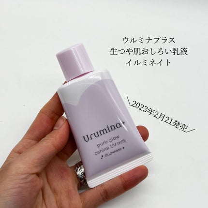 生つや肌おしろい乳液 イルミネイト/ウルミナプラス/乳液を使ったクチコミ(1枚目)