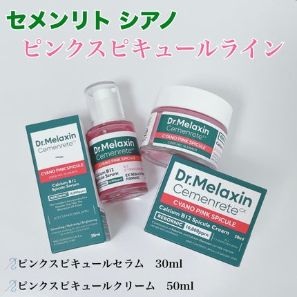 pink on LIPS 「#PR#dr.melaxinドクターメラクチン@dr.mela..」(2枚目)