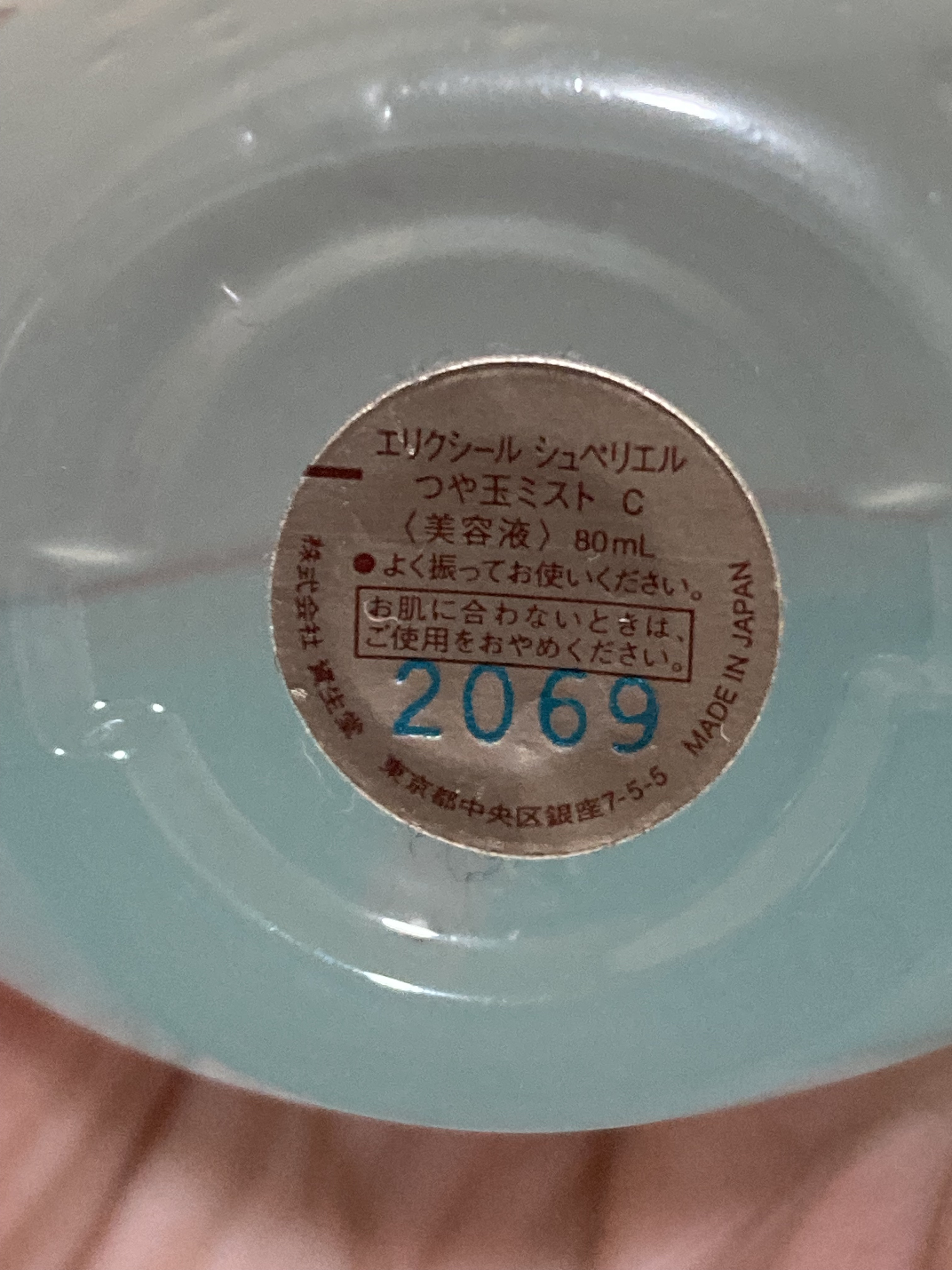 つや玉ミスト C/エリクシール/ミスト状化粧水を使ったクチコミ（2枚目）