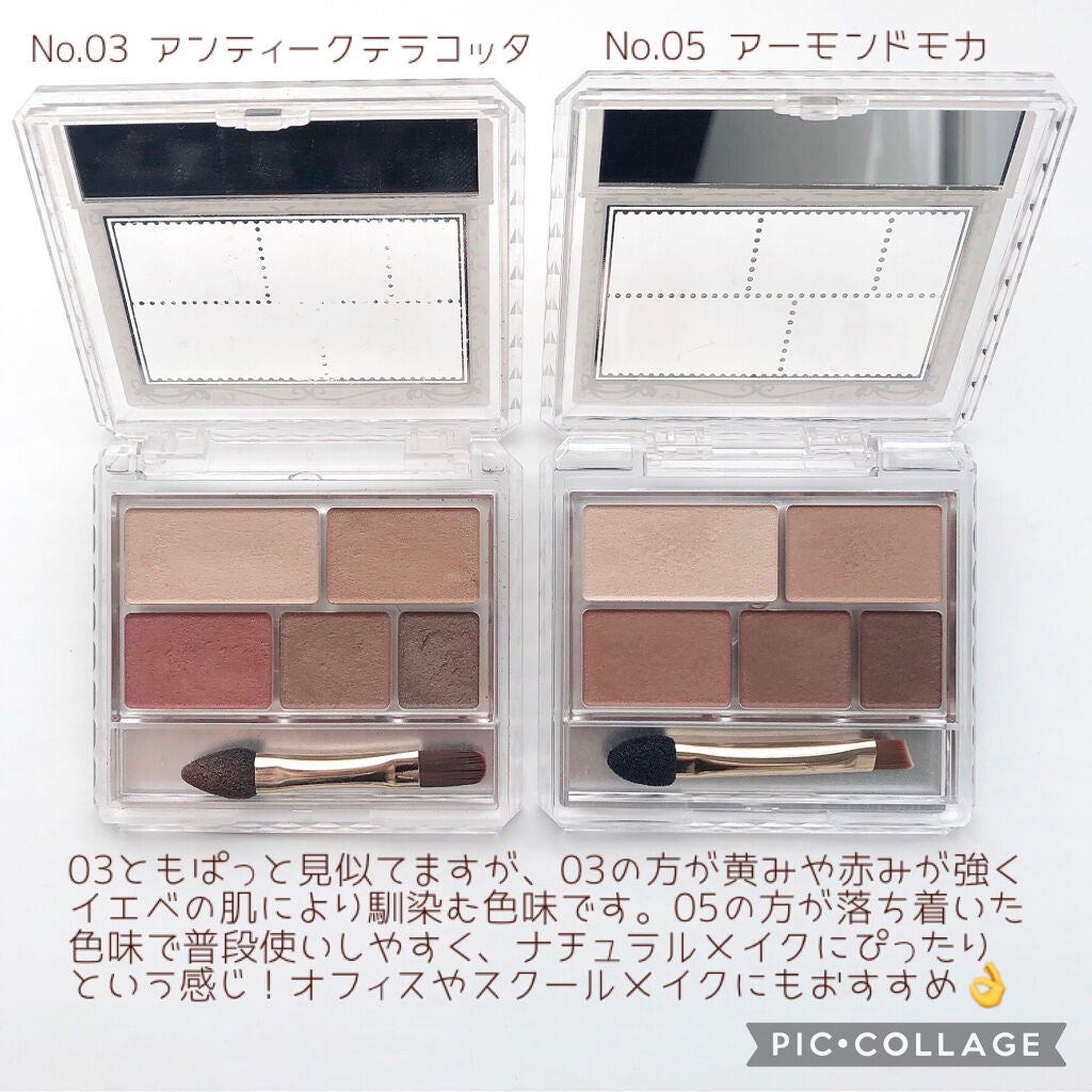 パーフェクトマルチアイズ/キャンメイク/アイシャドウパレットを使ったクチコミ(6枚目)