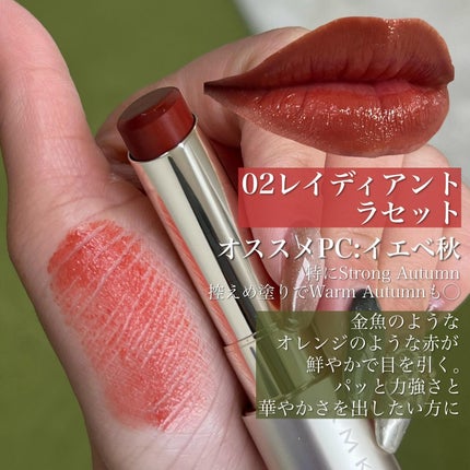 RMK デューイーメルト リップカラー/RMK/口紅を使ったクチコミ(2枚目)