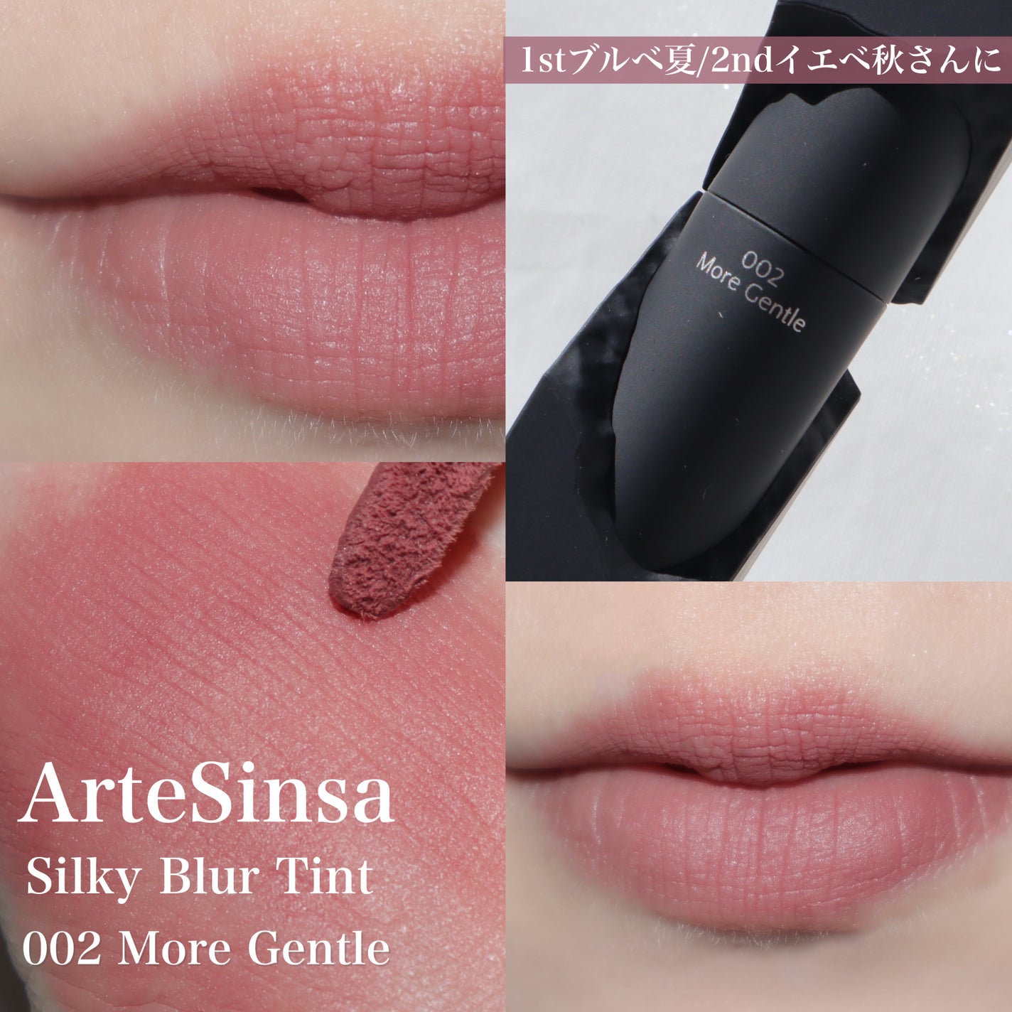 シルキーブラーティント/ArteSinsa/口紅を使ったクチコミ(6枚目)