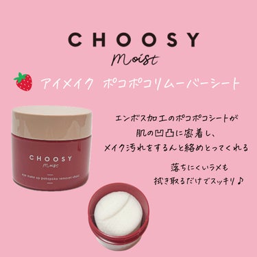 推し活リップパック/CHOOSY/リップケア・リップクリームを使ったクチコミ（3枚目）