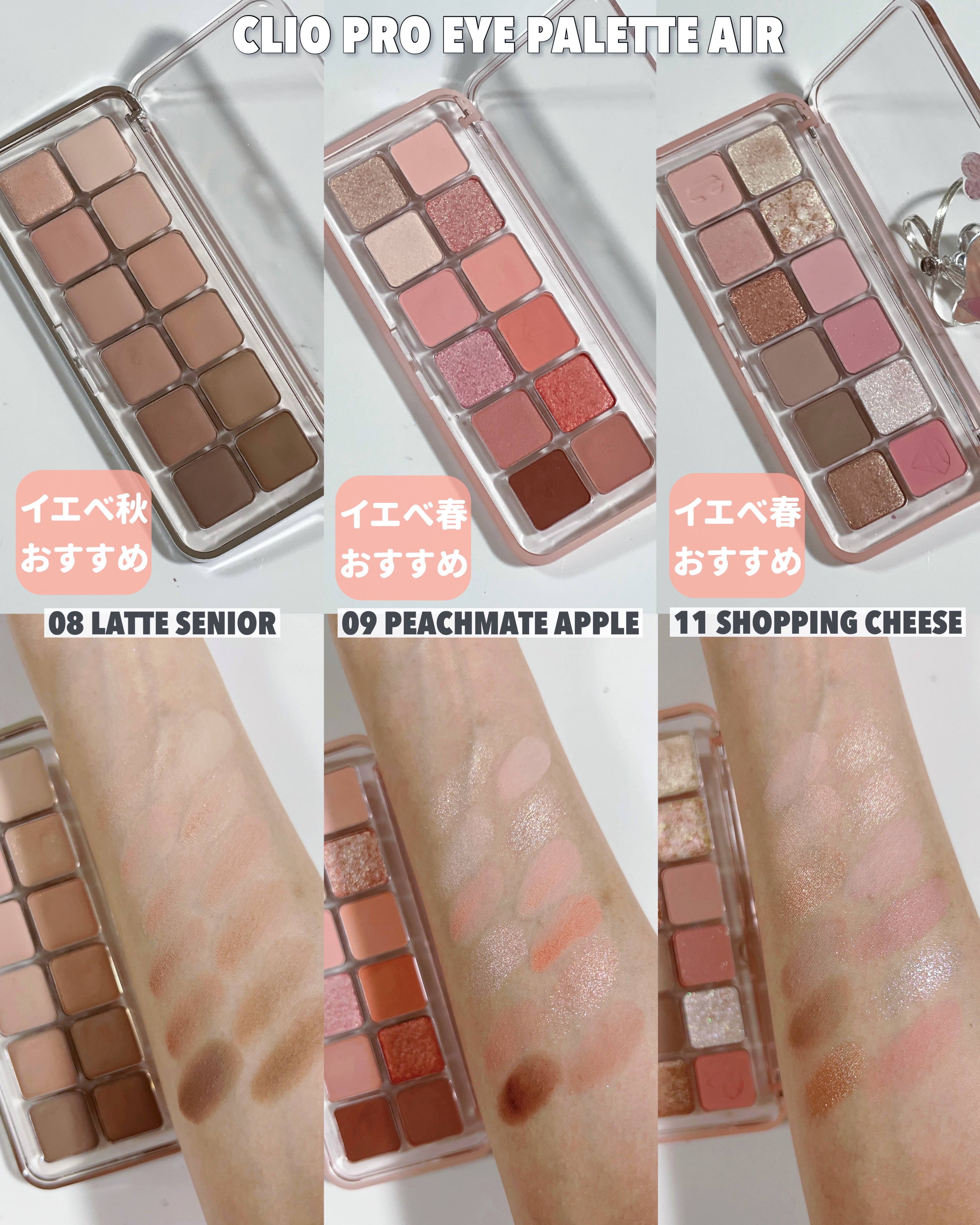 CLIO メイクアップセット アイシャドウ リップ→ れいかママ♥ 楽天市場】 メイク > アイ > アイシャドウ : CLIO公式楽天市場店