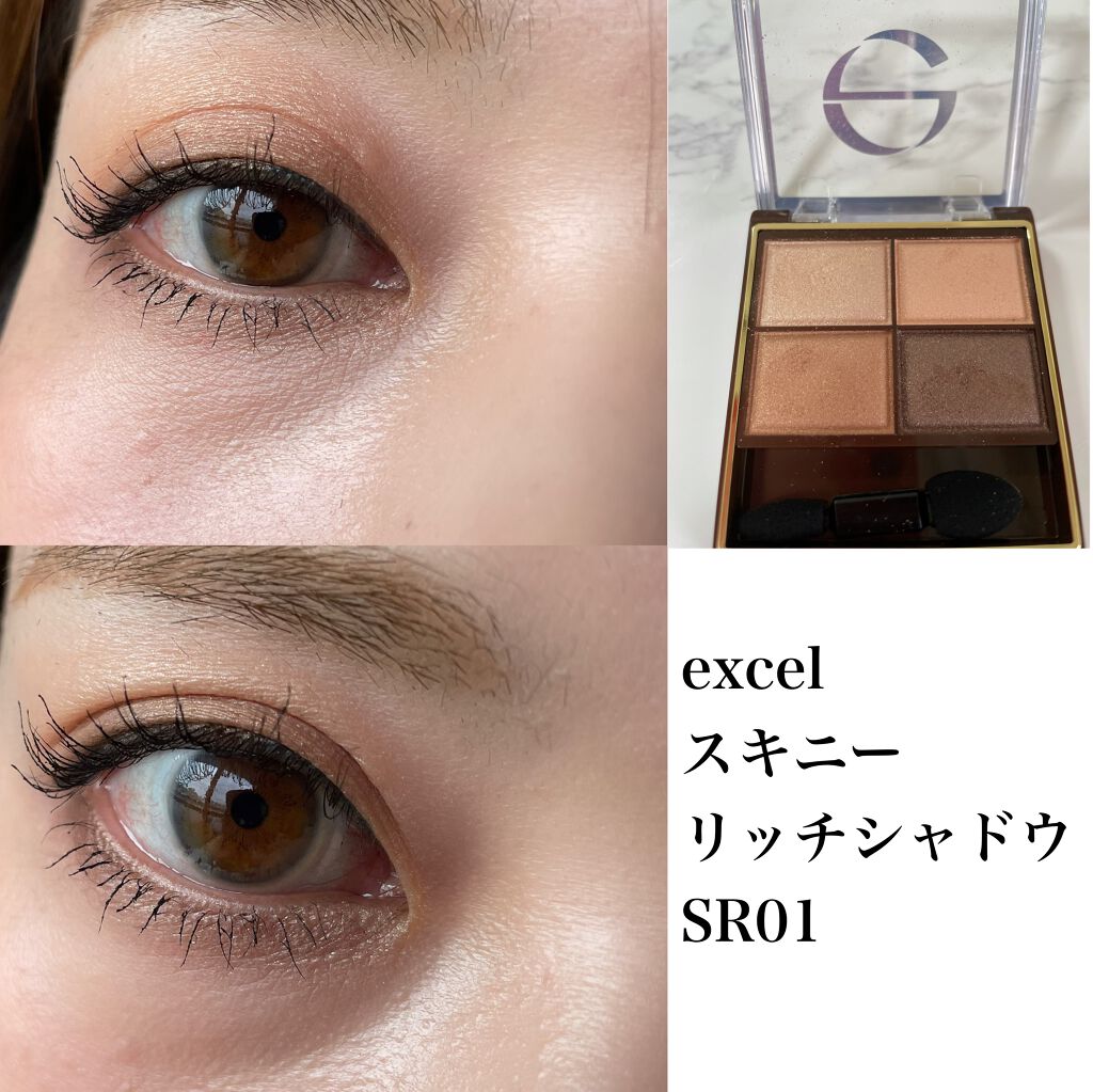 スキニーリッチシャドウ/excel/アイシャドウパレットを使ったクチコミ(1枚目)