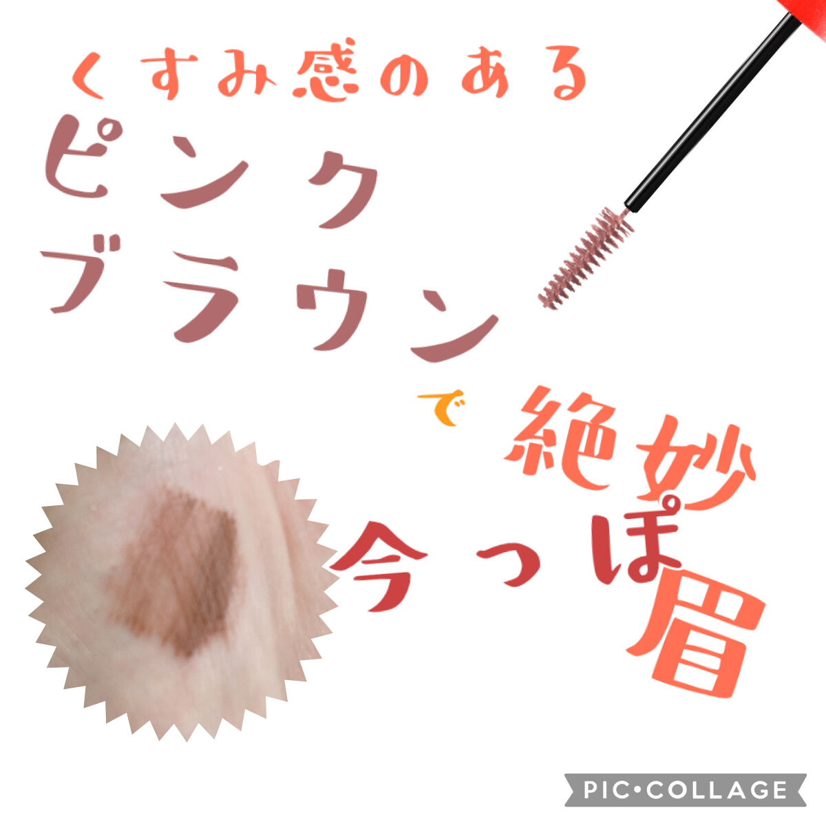 フィルム眉カラー/デジャヴュ/眉マスカラを使ったクチコミ（3枚目）