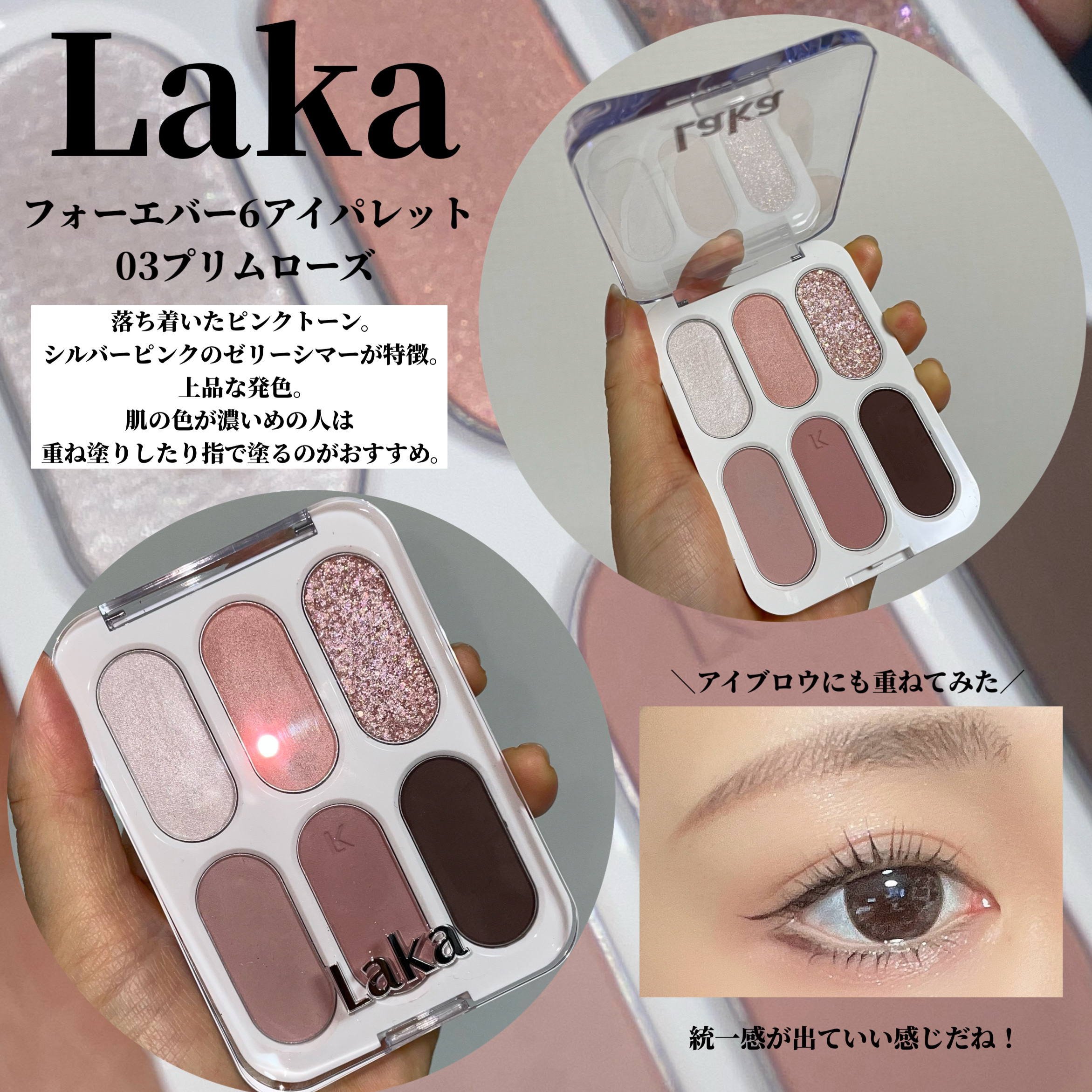 フォーエバー6アイパレット 03 プリムローズ/Laka/アイシャドウパレットを使ったクチコミ（2枚目）