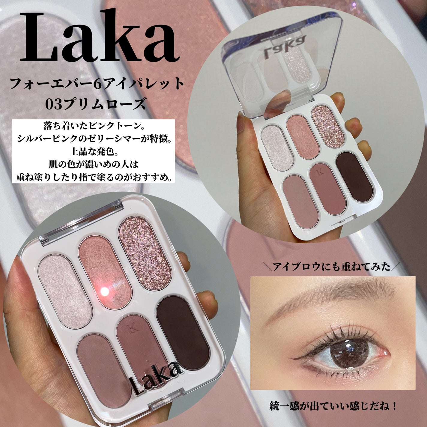 フォーエバー6アイパレット/Laka/アイシャドウパレットを使ったクチコミ(2枚目)