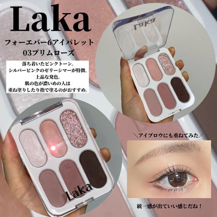 フォーエバー6アイパレット/Laka/アイシャドウパレットを使ったクチコミ(2枚目)