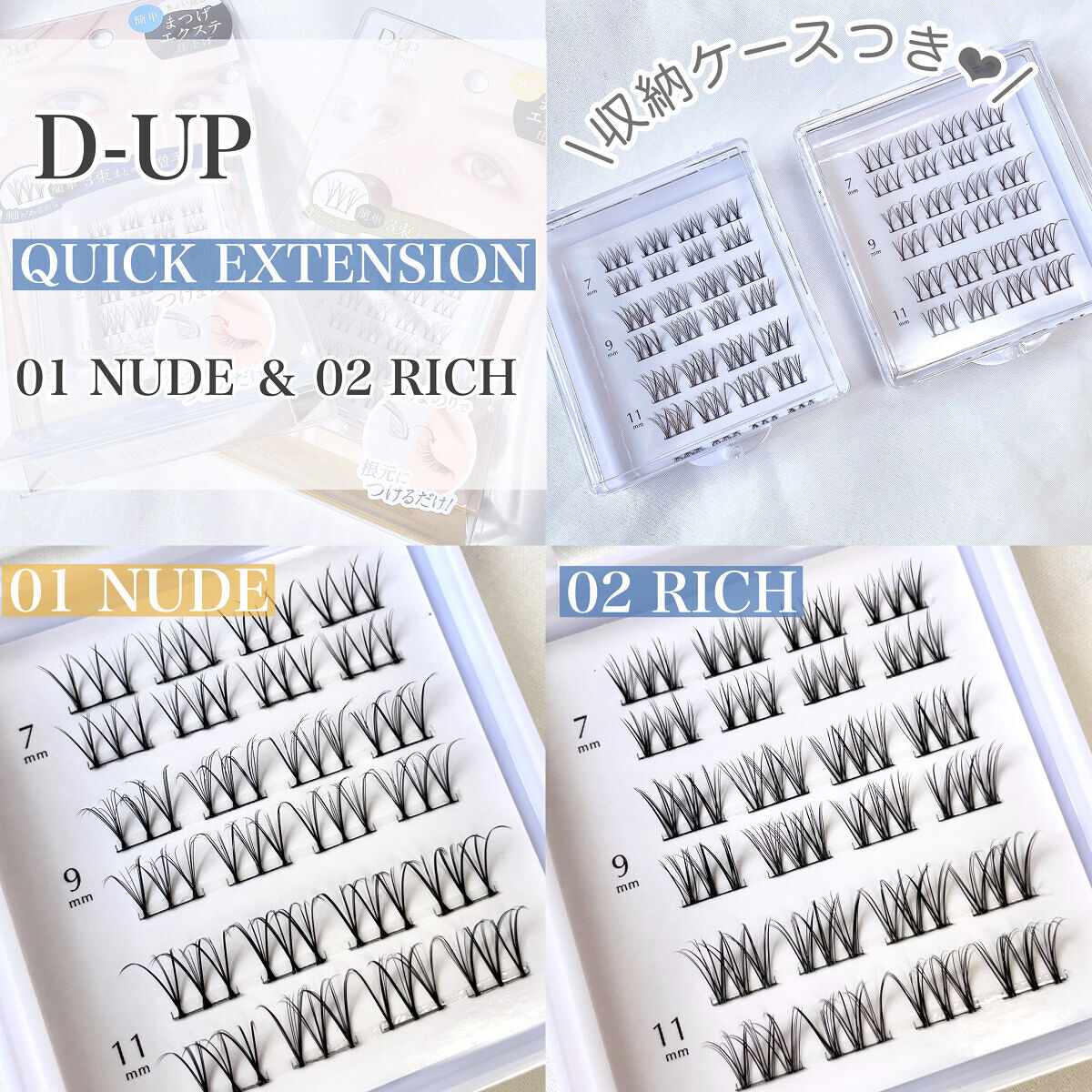 クイックエクステンション/D-UP/つけまつげを使ったクチコミ（3枚目）