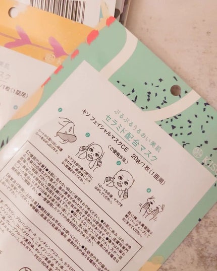 フラーレン マスク/KISO/シートマスク・パックを使ったクチコミ(4枚目)