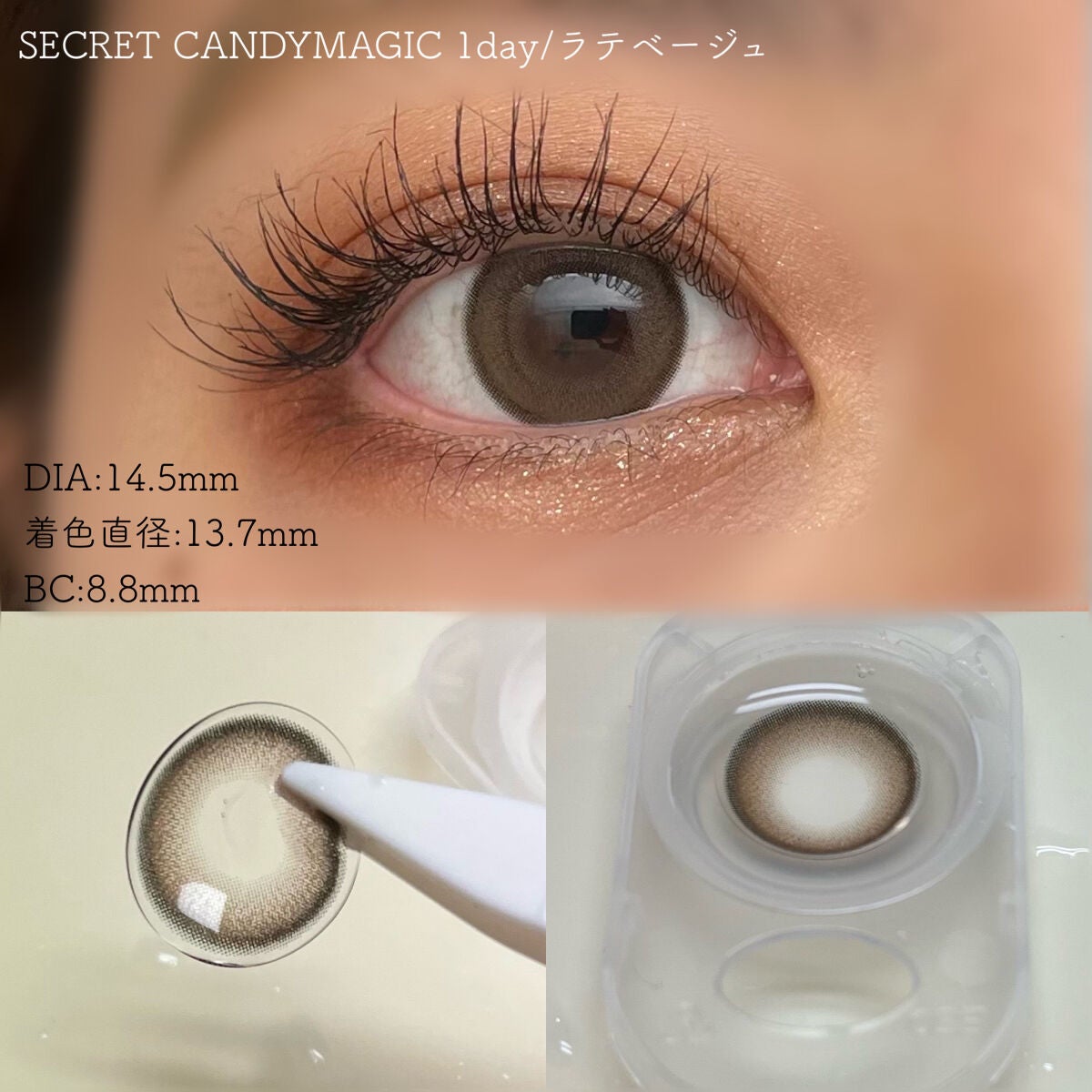 secretcandymagic 1day(シークレットキャンディーマジック)/secret candymagic/ワンデー(1DAY)カラコンを使ったクチコミ(8枚目)