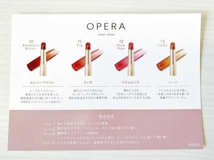 オペラ リップティント N/OPERA/リップティントを使ったクチコミ(7枚目)