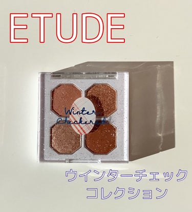  プレイカラーアイズミニ ウィンターチェック /ETUDE/パウダーアイシャドウを使ったクチコミ（2枚目）