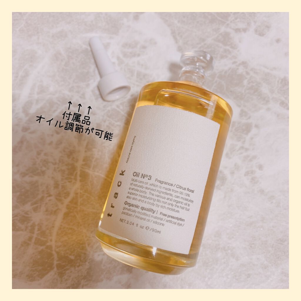 トラック オイル/track/ヘアオイルを使ったクチコミ(2枚目)